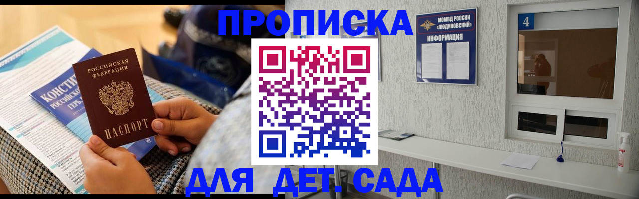 временная регистрация в квартире в Хвалынске