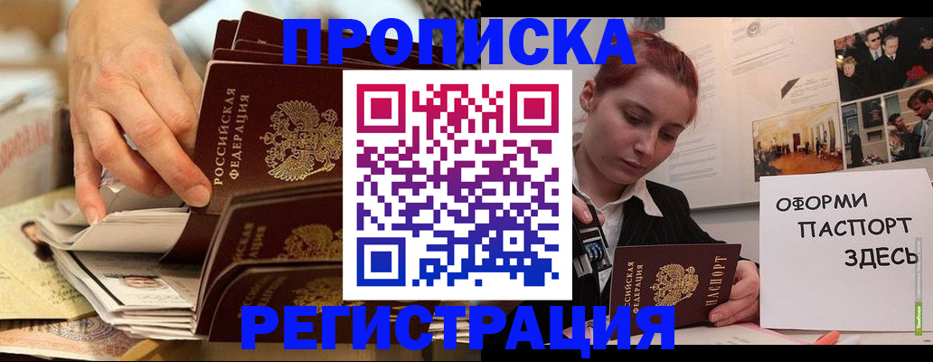 прописка для военкомата в Хвалынске