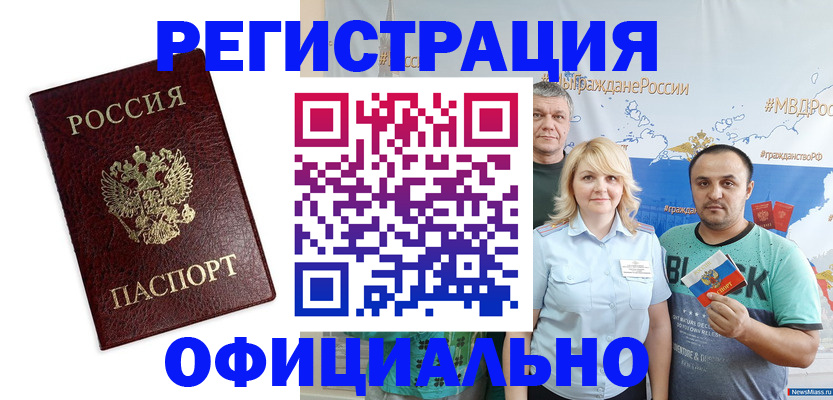 временная регистрация надежно в Хвалынске
