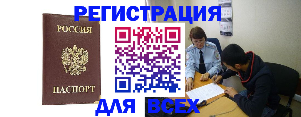 временная регистрация надежно в Хвалынске
