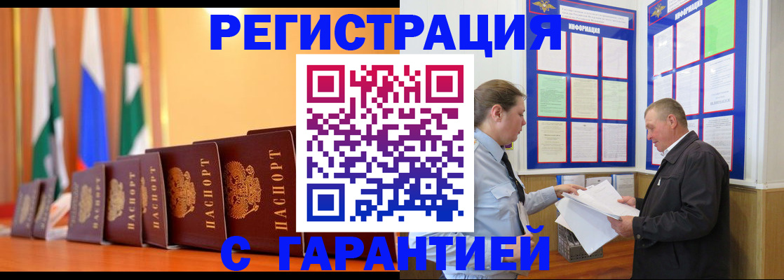 временная регистрация адрес в Хвалынске