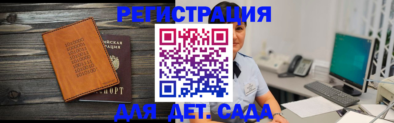 временная регистрация в Хвалынске